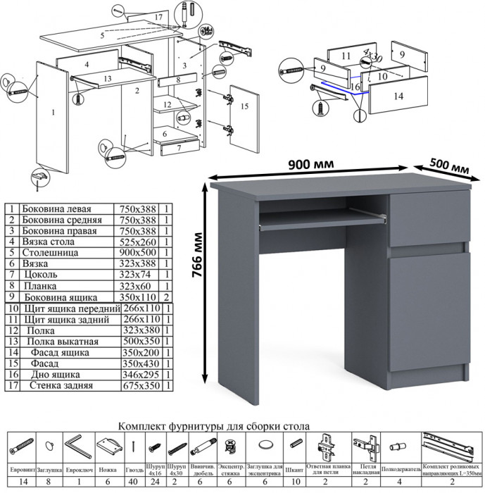 Мори Стол компьютерный МС-1 правый + Комод МК1200.8 + Полка 900, цвет графит, ШхГхВ 210,4х50х209,6 см., НЕ универсальная сборка