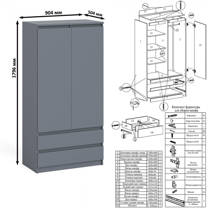 Мори Стол компьютерный МС-2 + Шкаф МШ900.1 + Антресоль МА900.1, цвет графит, ШхГхВ 225,8х50,4х234,2 см., универсальная сборка