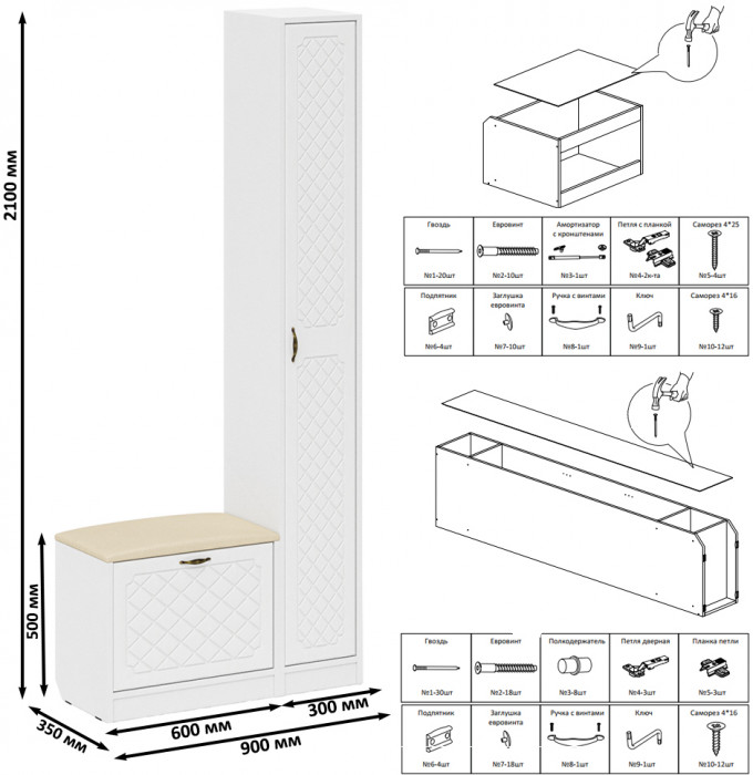 Прихожая П-6 Компоновка № 19, белая шагрень/фасады МДФ белое дерево фрезеровка ромб