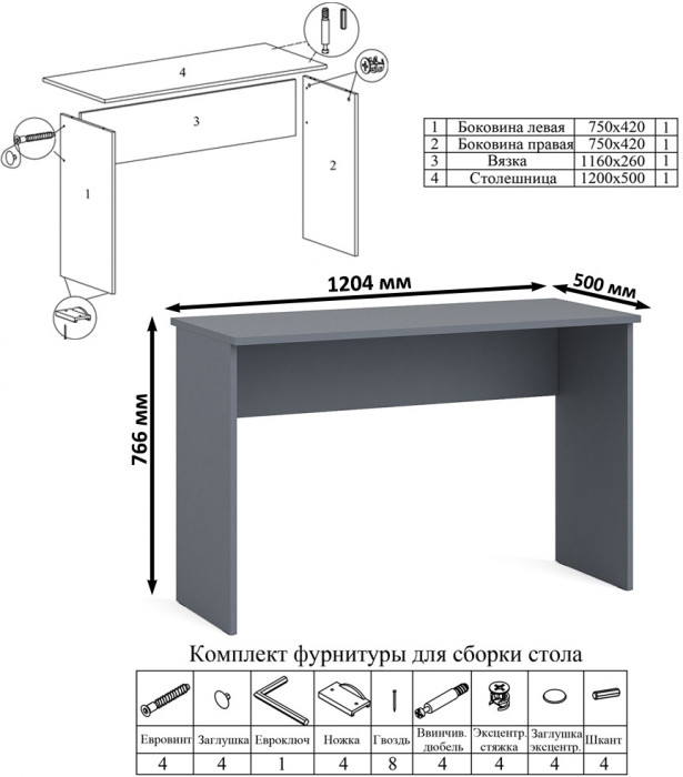 Мори Стол письменный МСП1200.1 + Тумба МТВ1200.1 + Полка 1200, цвет графит/белый, ШхГхВ 240,8х50х209,6 см., универсальная сборка
