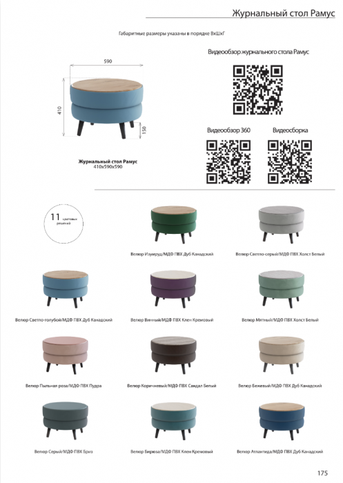 Стол журнальный "Рамус", Винный/МДФ клен кремовый