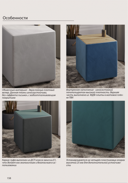 Пуфик "Стивен", Мятный/МДФ холст белый