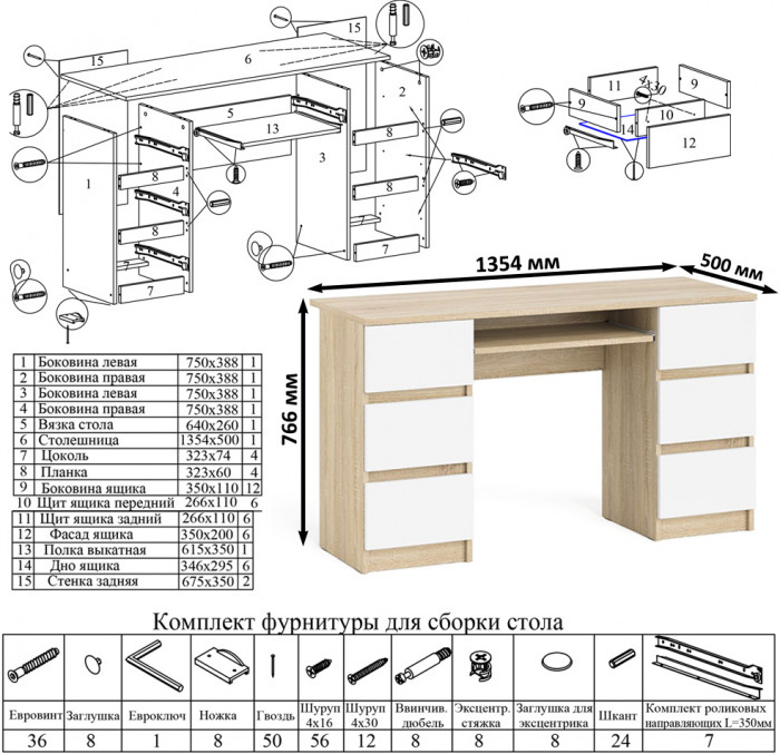 Мори Стол компьютерный МС-2 + Шкаф МШ900.1 + Антресоль МА900.1, цвет дуб сонома/белый, ШхГхВ 225,8х50,4х234,2 см., универсальная сборка
