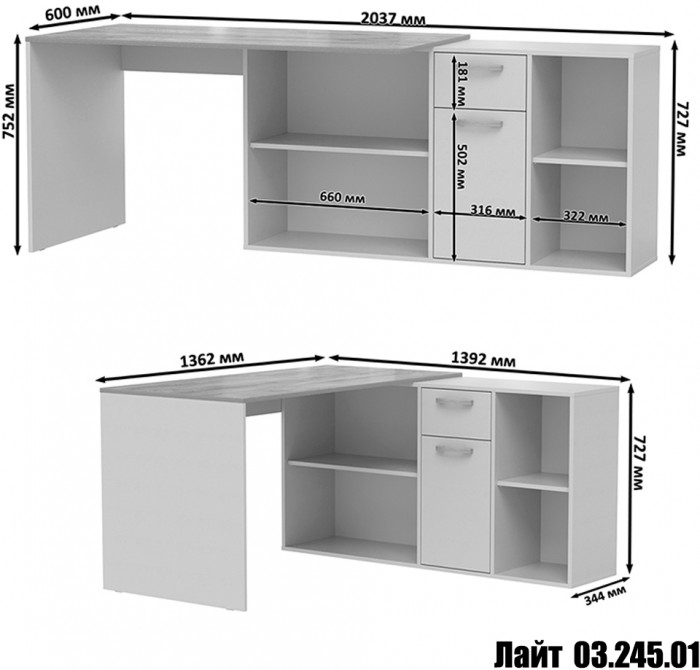 Два Стола письменных Лайт 03.245, цвет сатин/дуб эндгрейн элегантный/тёмно-серый, ШхГхВ 342,9х136х75,2 см.(угл.) или 407,2х68х75,2 см.(пр.), ун. сб.