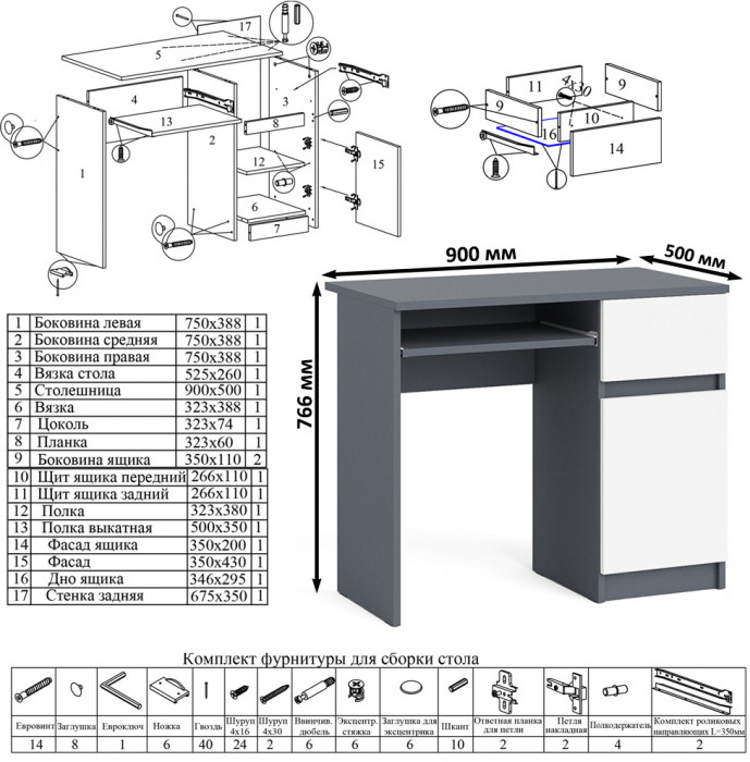 Мори Стол компьютерный МС-1 правый + Комод МК1380.6 + Полка 900, цвет графит/белый, ШхГхВ 228х50х209,6 см., НЕ универсальная сборка