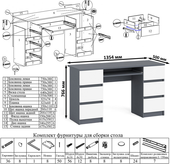 Мори Стол компьютерный МС-2, цвет графит/белый, ШхГхВ 135,4х50х76,6 см.