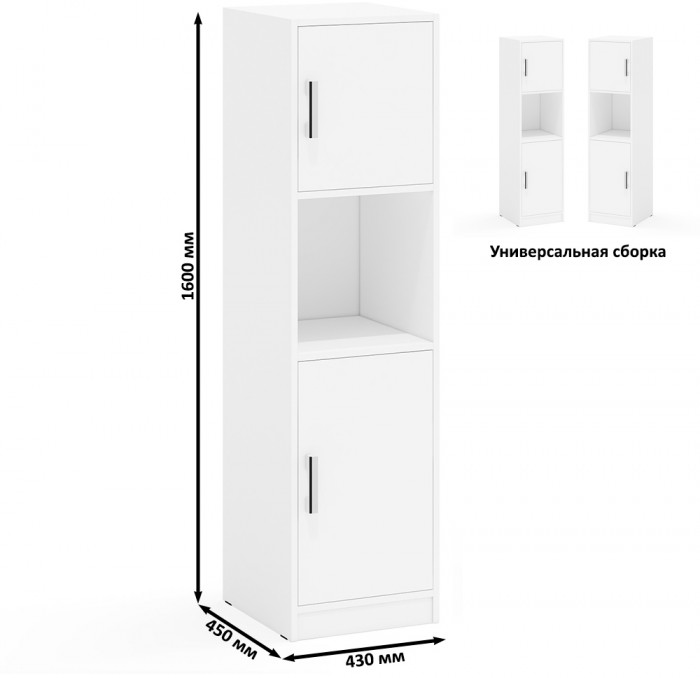Шкаф С-МД-СК9Ш+Пенал С-МД-СК9П+Шкаф С-МД-СК9Ш, белый шагрень