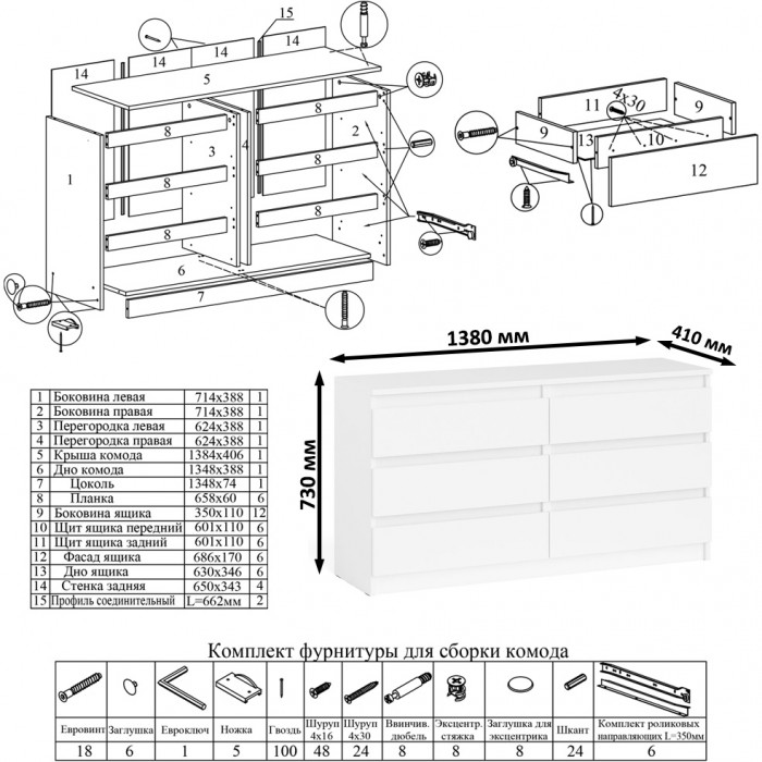 Мори Стол компьютерный МС-1 правый + Комод МК1380.6, цвет белый, ШхГхВ 228х50х76,6 см., выдвижной ящик справа, НЕ универсальная сборка