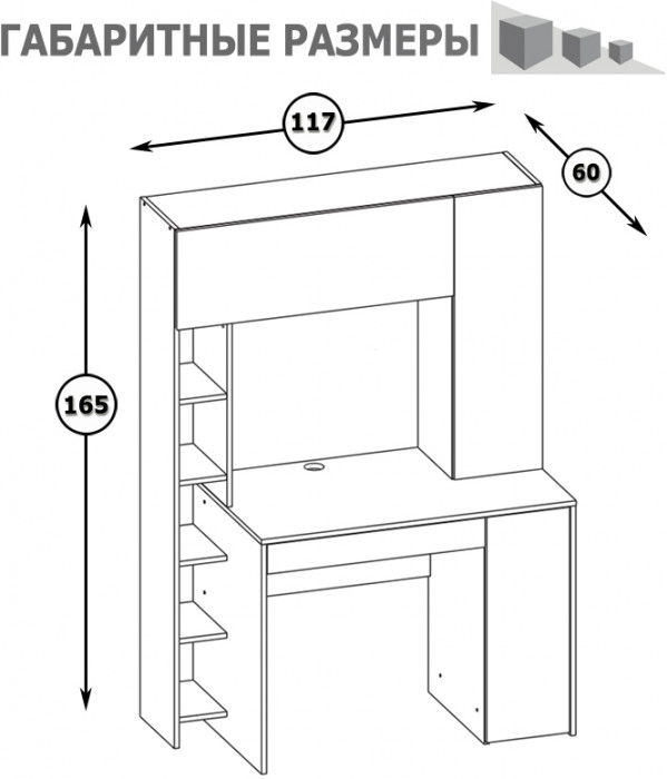 КР100 Стол компьютерный Комфорт 12.71, цвет дуб сонома/белый, ШхГхВ 116,7х60,2х165,4 см., НЕ универсальная сборка
