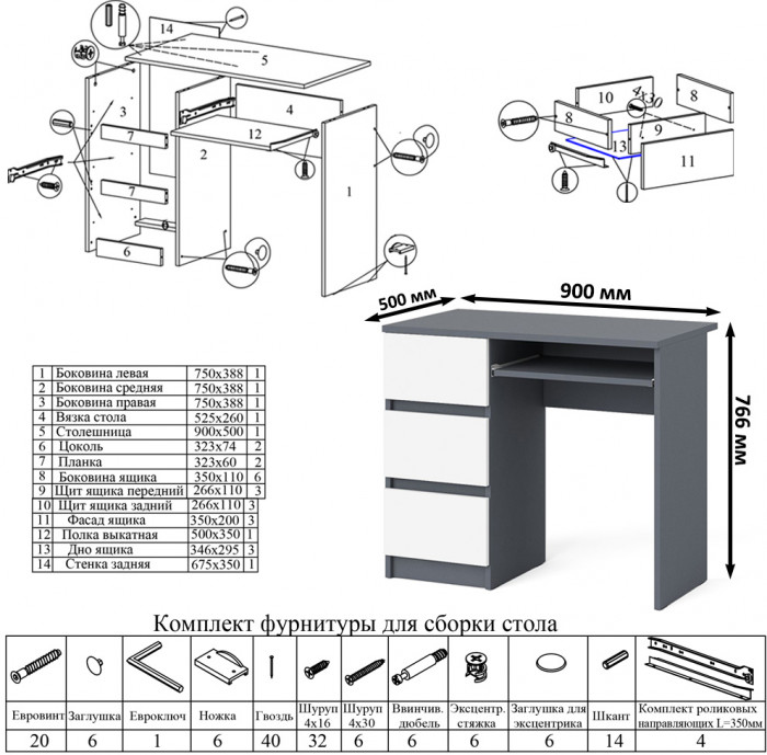 Мори Стол компьютерный МС-6 левый + Комод МК1200.10, цвет графит/белый, ШхГхВ 210,4х50х115 см., выдвижные ящики слева, НЕ универсальная сборка