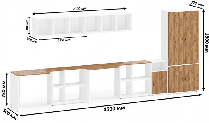 Лидер-8 Стол + Полка + Стол + Полка + Шкаф МД 20Б + Тумба МД 3.19, белый шагрень/крафт золото