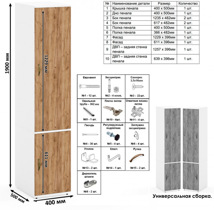Лидер-8 Стол + Полка + Стол + Полка + Пенал МД 23Б + Тумба МД 3.15, цвет белый шагрень/крафт золото, 410х50х75/190 или 230х160/50х75/190, НЕ ун. сб.