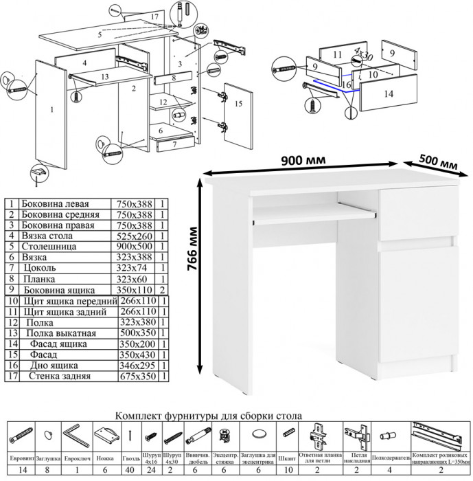 Мори Стол компьютерный МС-1 правый + Шкаф МШ1200.1 + Полка 900, цвет белый, ШхГхВ 210,4х50,4х209,6 см., НЕ универсальная сборка