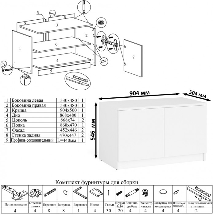 Мори Стол компьютерный МС-16 левый + Тумба МА900.1 + Полка 1200, цвет белый, ШхГхВ 214,8х84,9х209,6 см., НЕ универсальная сборка