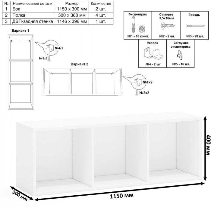 Лидер-8 Стол + Полка + Пенал МД 21Б, белый шагрень/крафт золото