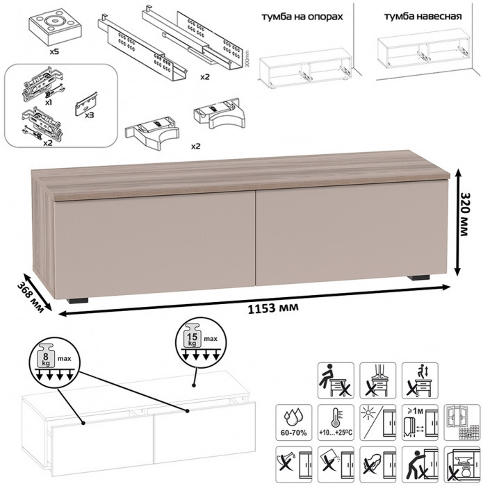 Роквуд Тумба под ТВ 16.54.02, цвет корпус ДСП эмили блаш/фасады МДФ крем, ШхГхВ 115,3х36,8х32 см.